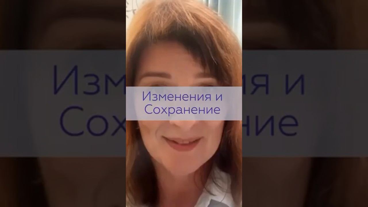 Изменение и сохранение | TG: @NataliKoVselenka