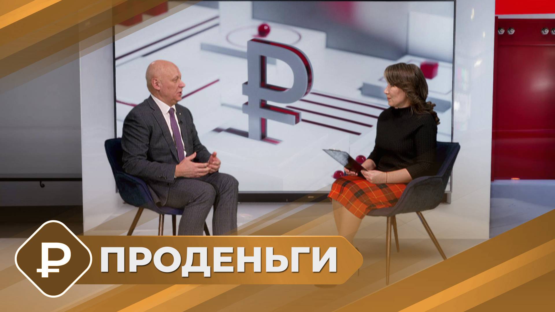 ПРОденьги: Финансовые пирамиды (05.12.24)