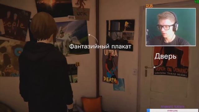 Лучшее со стрима c PauPau - Life is Strange Before the Storm