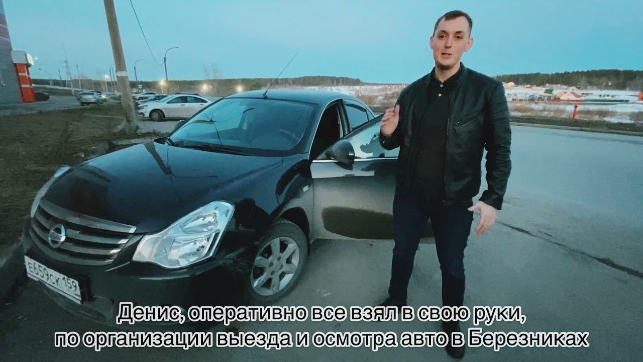 Отзыв от Никиты о подборе Nissan Almera 2014 (1.6) МТ