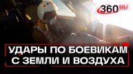 Бьем и с неба, и с земли. Российские бойцы отрабатывают по Курской области