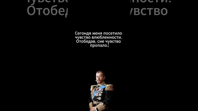 Цитаты Николая 2