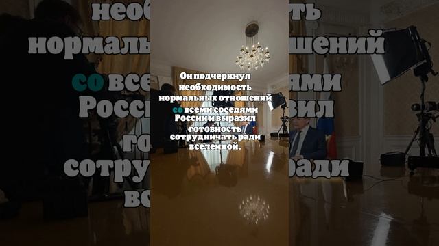 Глава МИД России Сергей Лавров дал 80-минутное интервью Такеру Карлсону