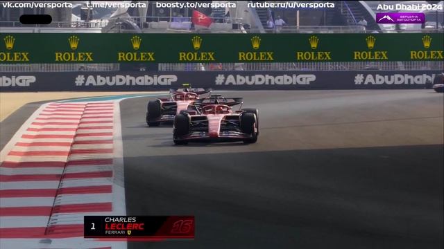 LEC - LEL.
Два брата на Феррари. В одной команде. В одной сессии.
Такого не было в истории Ф1.