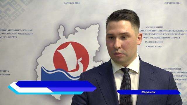 В Саранске состоялось заседание Ассоциации молодёжных парламентов Приволжского федерального округа