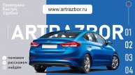 ArtRazbor Авторазбор выкуп авто
