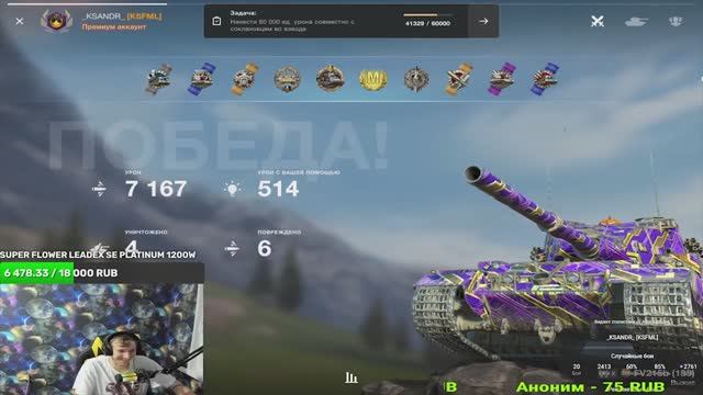 Медаль Мастер FV 215b 183