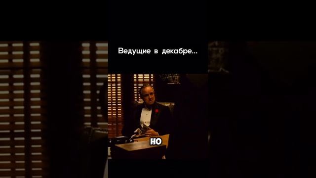 Ивент в декабре