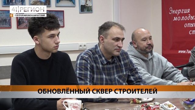 АВТОРЫ ПРОЕКТА СКВЕРА СТРОИТЕЛЕЙ УДОСТОИЛИСЬ НАГРАДЫ В СТОЛИЦЕ КАМЧАТКИ • НОВОСТИ КАМЧАТКИ