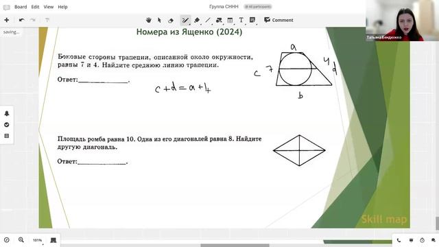 Группа СННН, 4 урок. Планиметрия (№1)