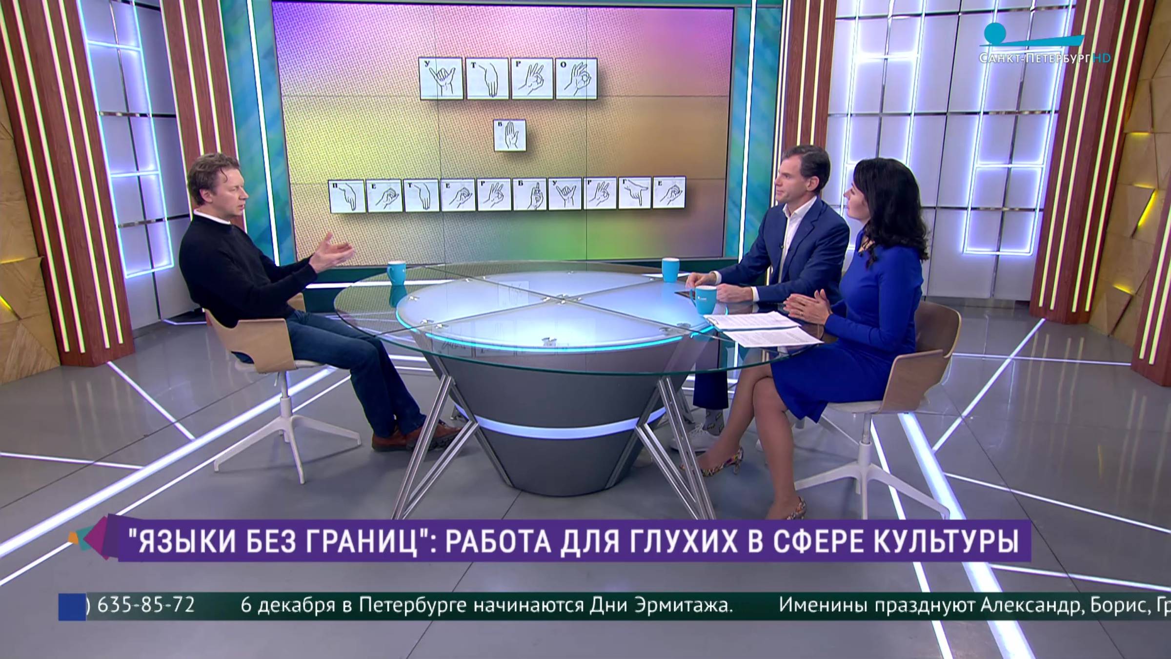 «Языки без границ»: подготовка гидов-экскурсоводов для глухих и слабослышащих людей