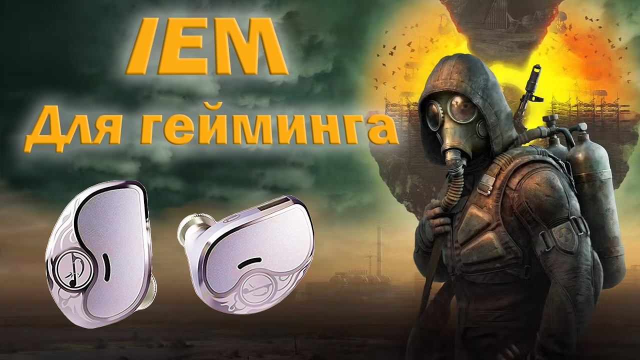 Лучшие ГЕЙМЕРСКИЕ IEM Наушники до $50 — Обзор Zhulinniao Qingluan Z4 тест в Stalker 2