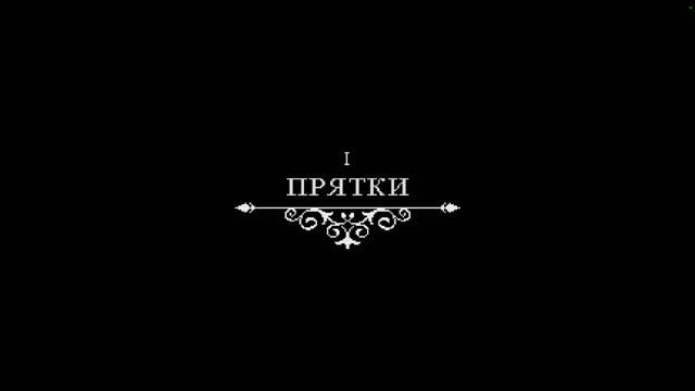 Мистер хоп 2 1 глова