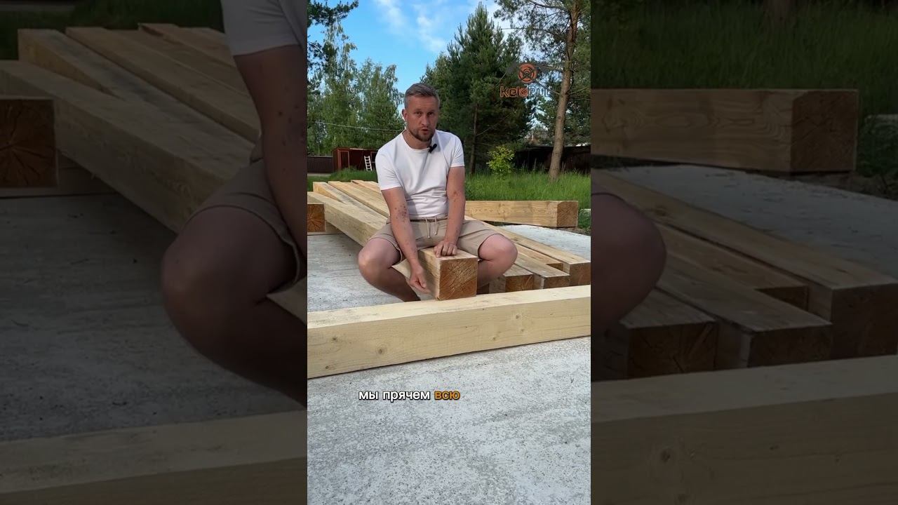 Раскрываем секреты строительства из КЕЛО #баняизкело #БАНЯ #бани #строительство #строительствобани