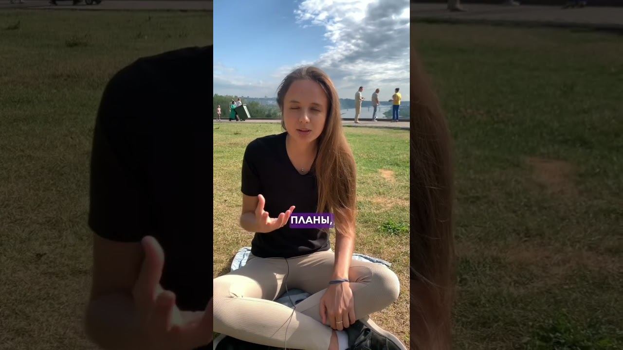 #страх #осуждение #предназначение #общественноемнение #саморазвитие #личныеграницы #самооценка