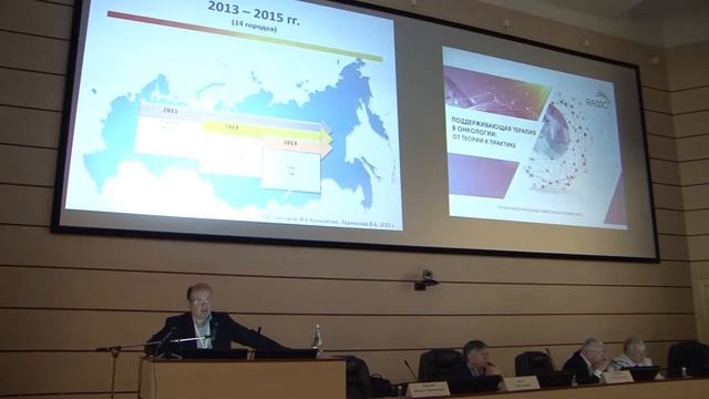 «RASSC и MASCC: перспективы развития».Д.м.н. А.В. Снеговой (Москва).