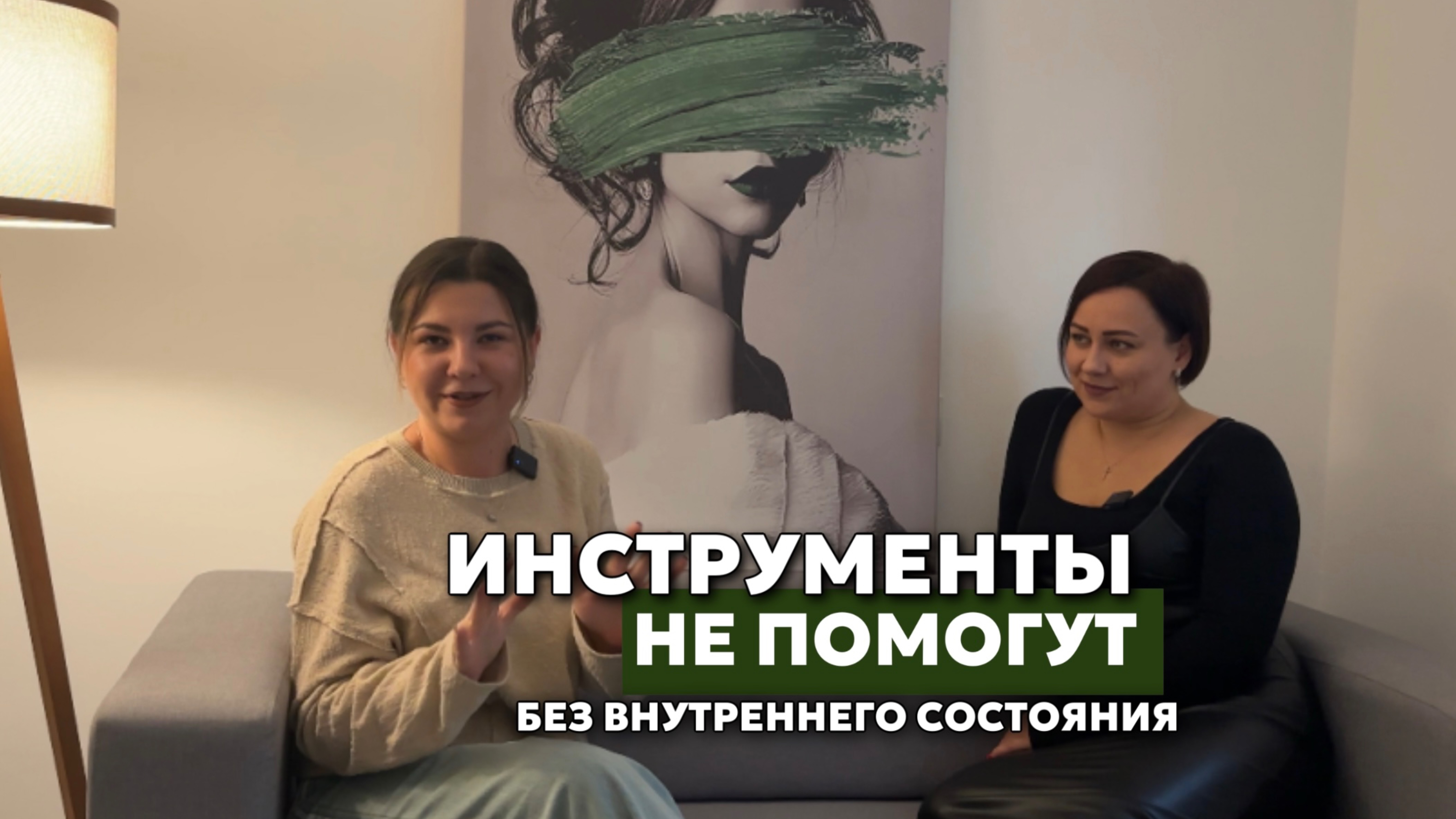 Психолог - это тренд или необходимость