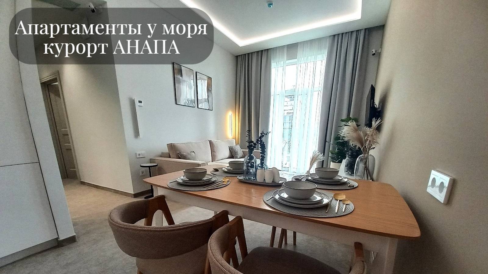 Апартаменты у моря; Потенциал для успешных инвесторов; Звоните 8(918)478-98-98; Объект №594