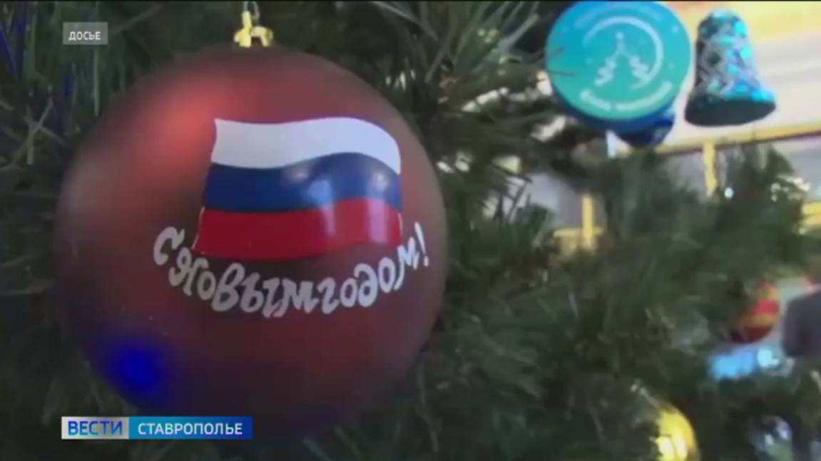 На Ставрополье стартует акция «Ёлка желаний» для детей участников СВО и семей в трудной ситуации