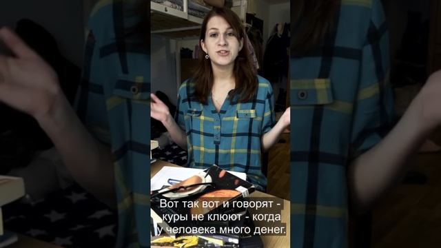 Сегодня разбираем выражение «куры не клюют»