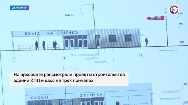В Севастополе рассмотрели проекты строительства КПП на трёх городских причалах