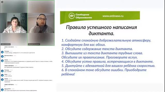 Адекватная скорость диктовки