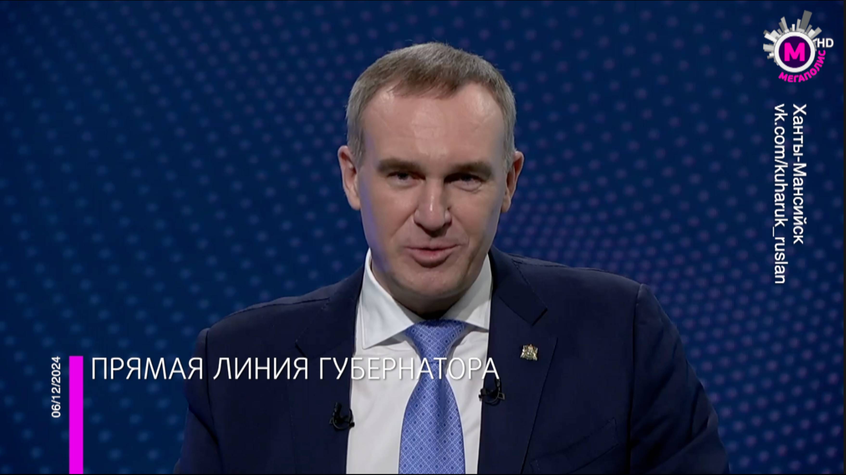 Мегаполис – Прямая линия губернатора – Югра