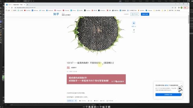 32. Flowering Animation