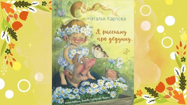 В книжках радости живут