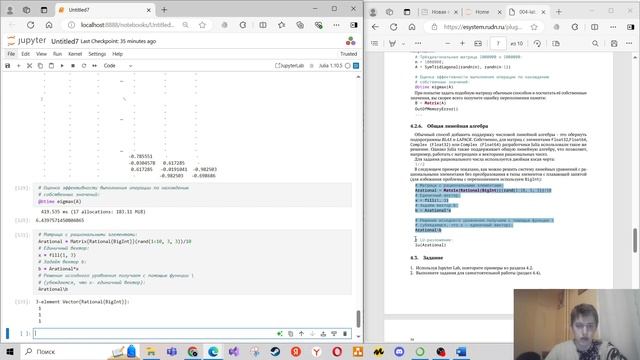 Lab4 - Выполнение (Статистический анализ)