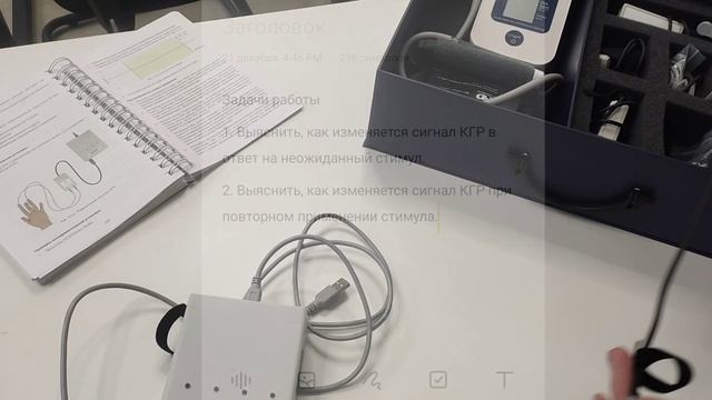 Динамика кожно-гальванической реакции