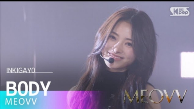 MEOVV "BODY" INKIGAYO 241124