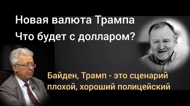 Что будет с долларом в 2025 году?