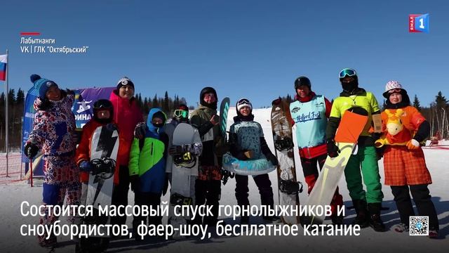 Лыжный сезон в Лабытнанги откроют массовым спуском сноубордистов и фаер-шоу