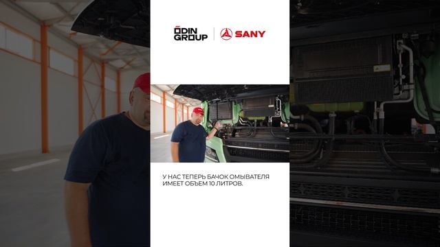 Мы продолжаем совершенствовать тягачи SANY