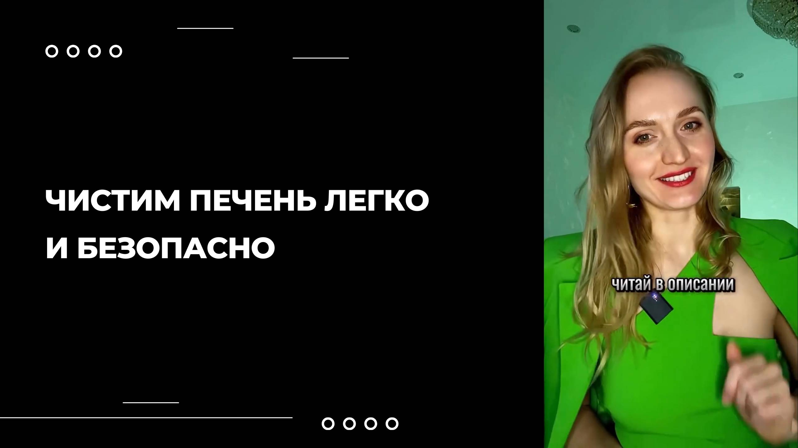 КАСТОРКОЙ ИЛИ СЕЛЬДЕРЕЕМ?