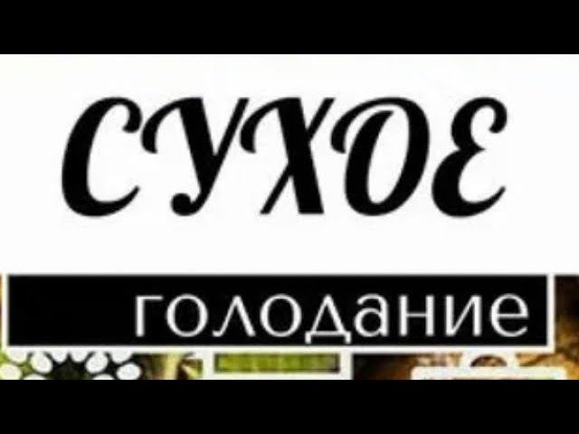 Лечение простуды за 1 день