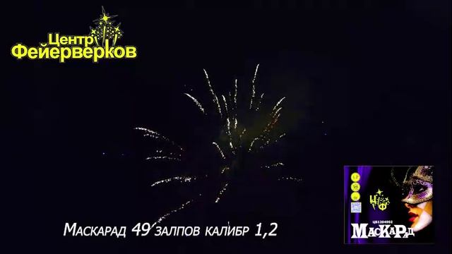 Маскарад.
ЦБ0810020.mp4