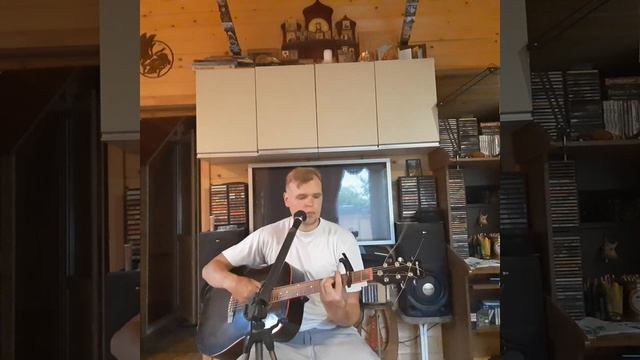 СТЕРХ Кавер-версия КИНО Малыш