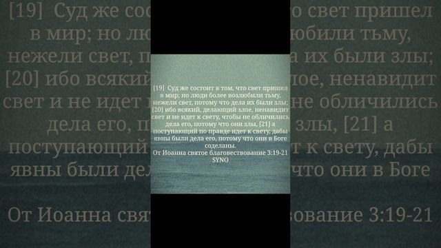 #Бог #Христос #любовь #вера #благодать #Библия #ХритосВоскрес #христианство #youversion