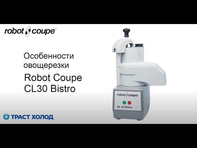 Особенности овощерезки Robot Coupe CL30 Bistro