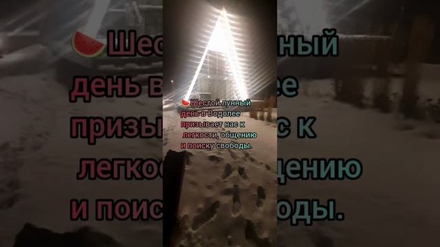 Лунный календарь 06.10.24 #лунныйкалендарь #астропрогнознакаждыйдень #астрология #лунныедни