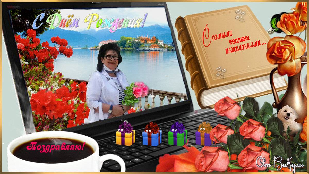 Музыкальная Открыточка! С Днём Рождения!!!!
