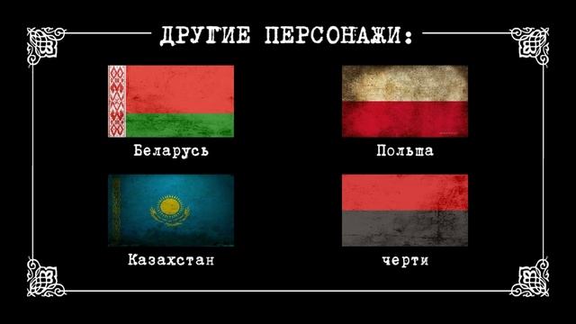 Кантри Болз: Серия 3