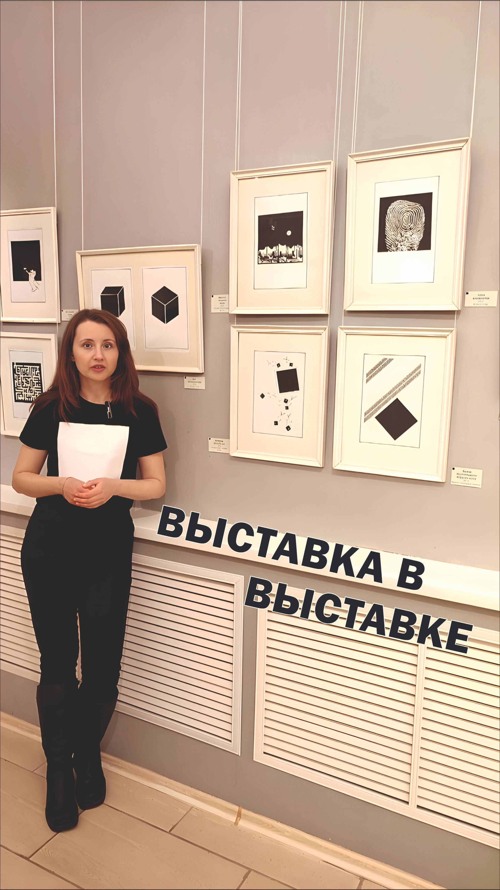 Про Черный квадрат