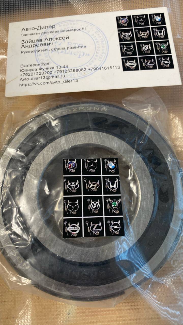 подшипник NSK B49-105UR 90x45x20 TM6210/45D3-2RSNR  019CНA-1502566 Avto-Diler 89221220200