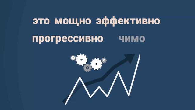 Презентация технологии Коутьюмент