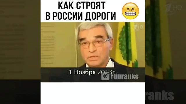 Как строят дороги в РОССИИ😁😁