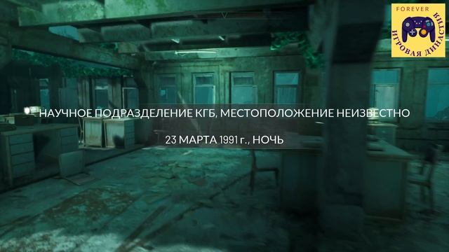 Chernobylite. Миссия - Паутина лжи. Локация - Симуляция Ариадны.