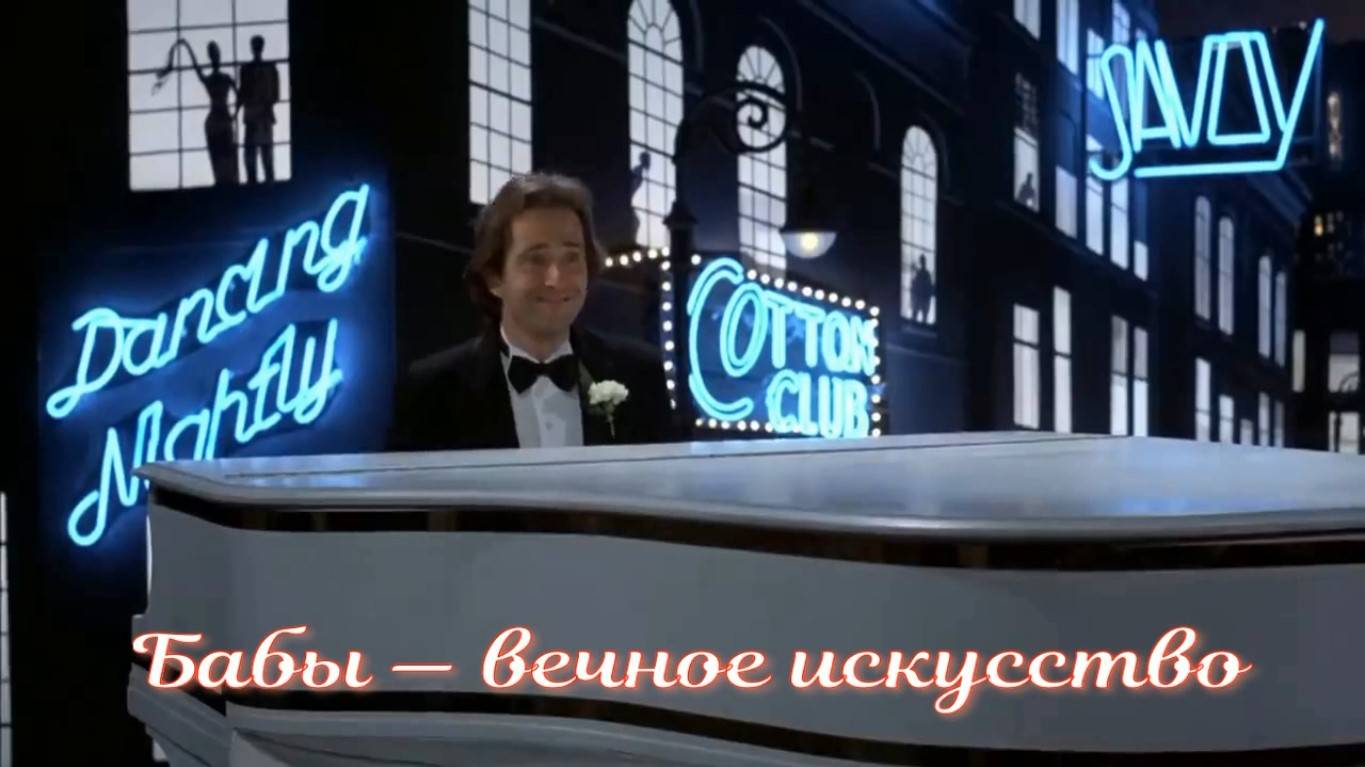 Бабы - вечное искусство. Стихи и монтаж - Е.Доставалов, генерация звука в ИИ - Н.Скляров